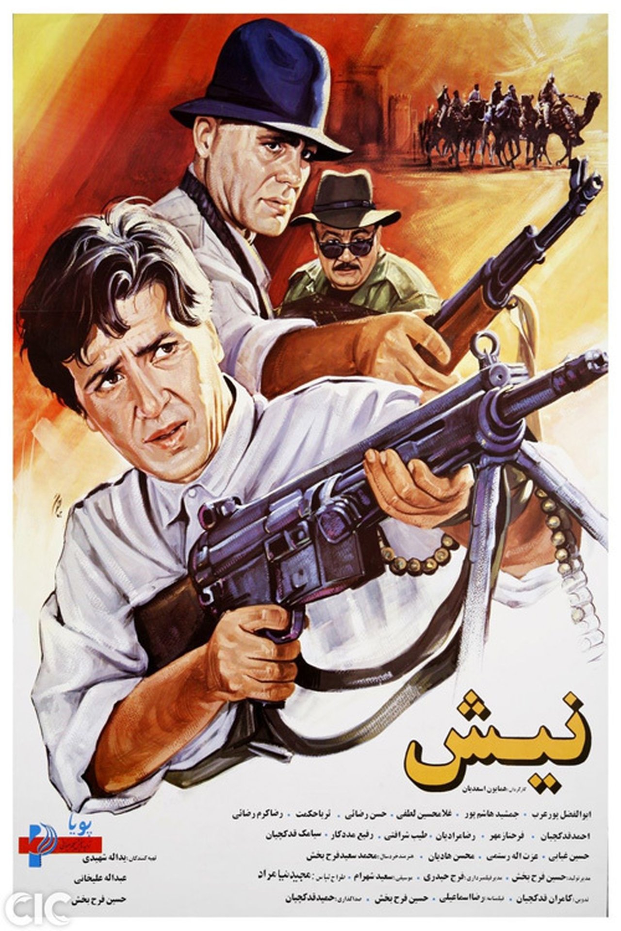 مشاهدة فيلم Bite مترجم بدون اعلانات - بوستر