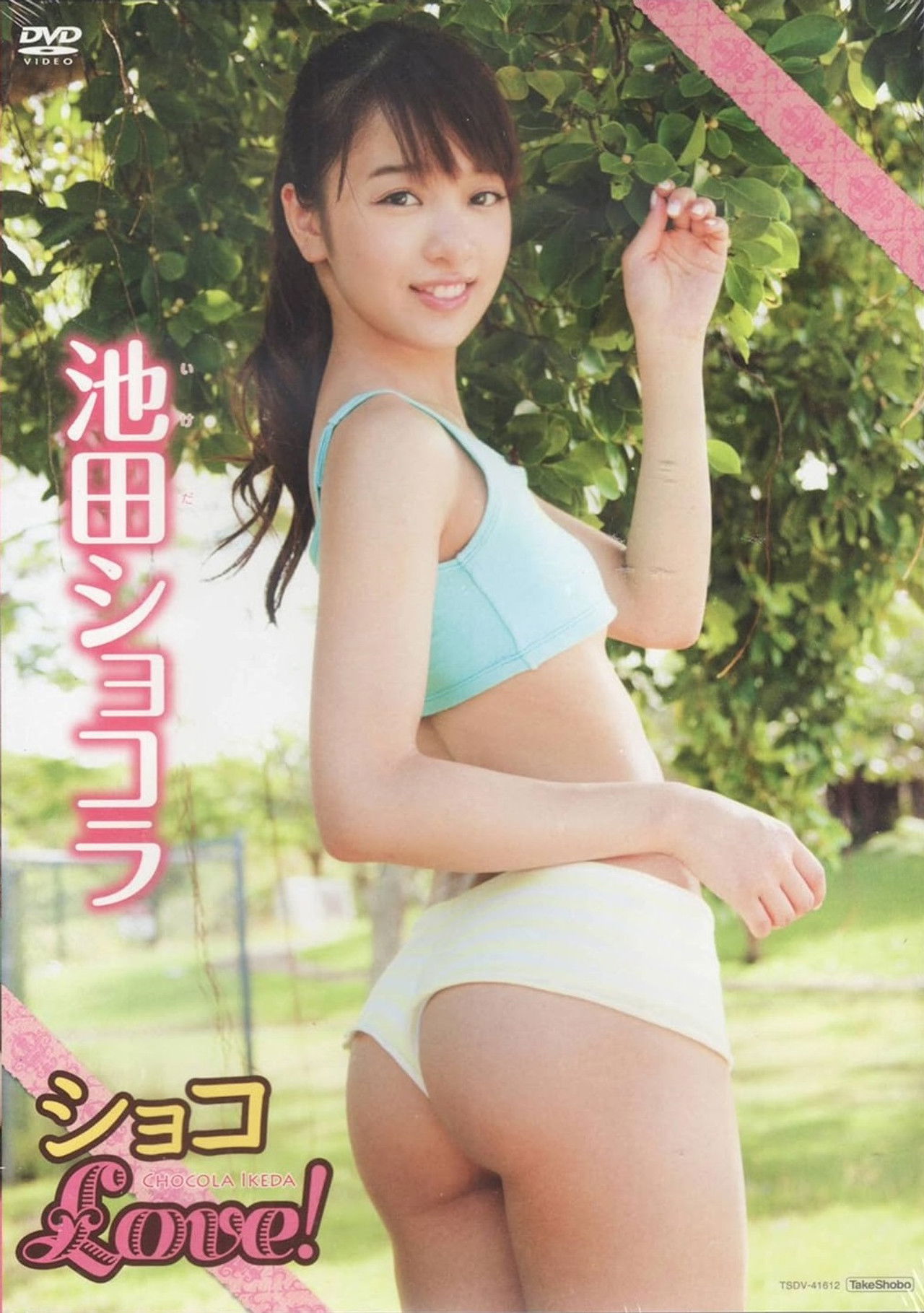 池田ショコラショコLove! Backdrop