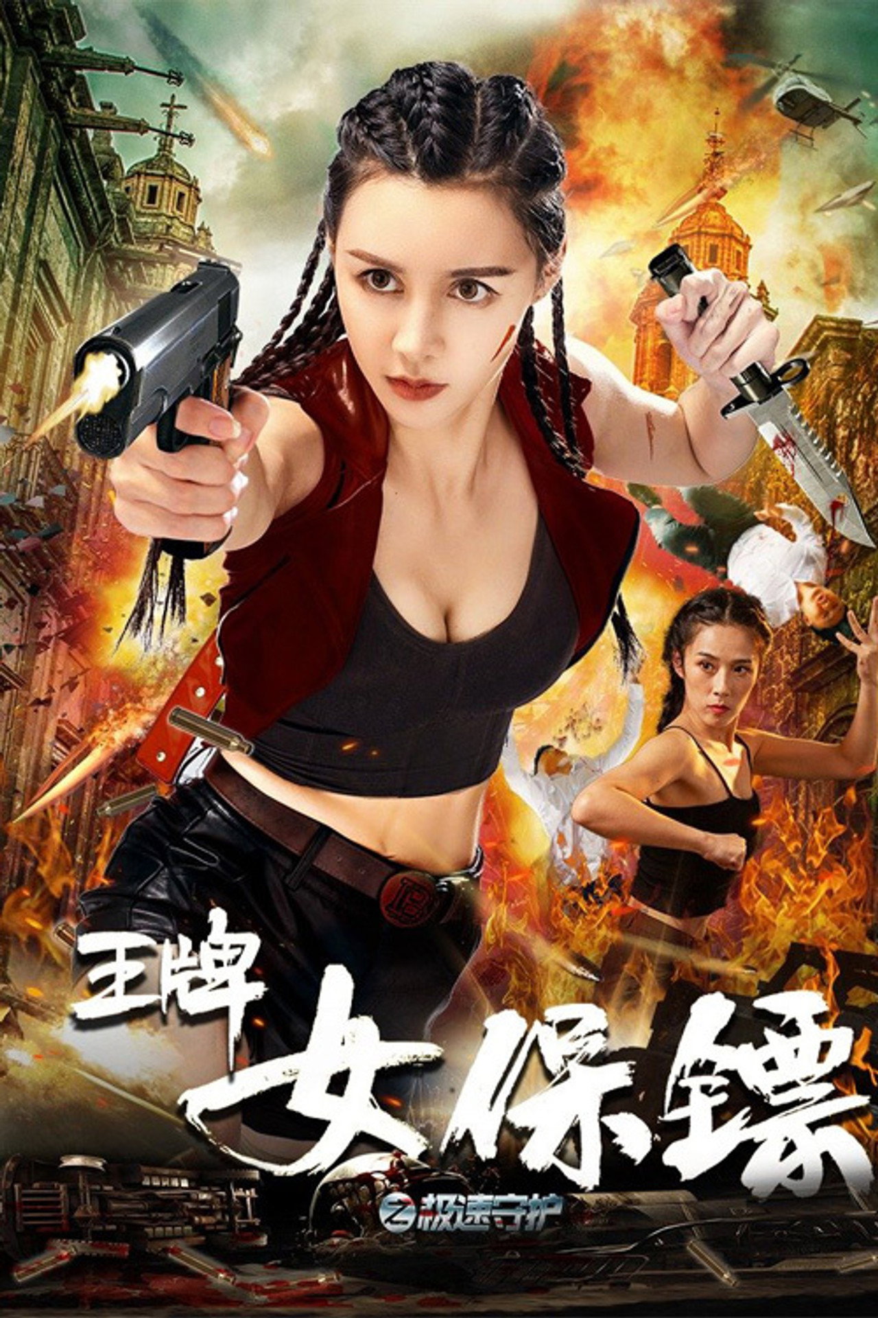Ace Female Bodyguard: Speed Protection Backdrop