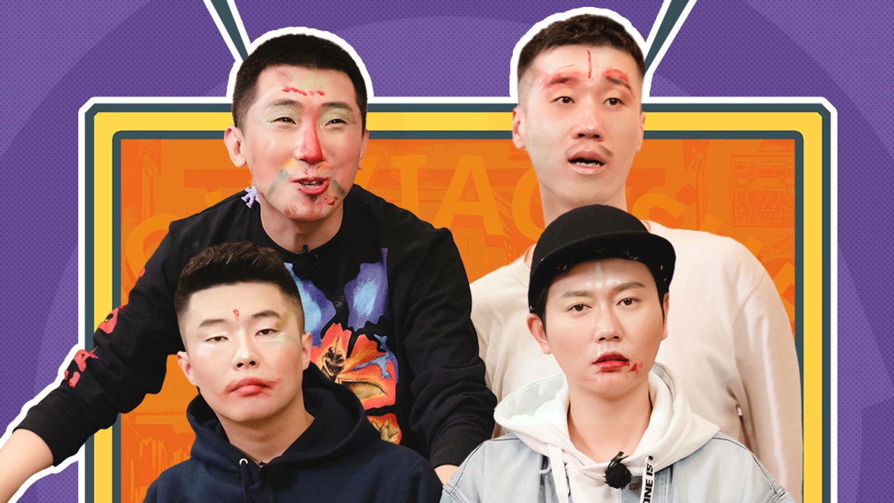 德云限定营业中 — Épisode 10