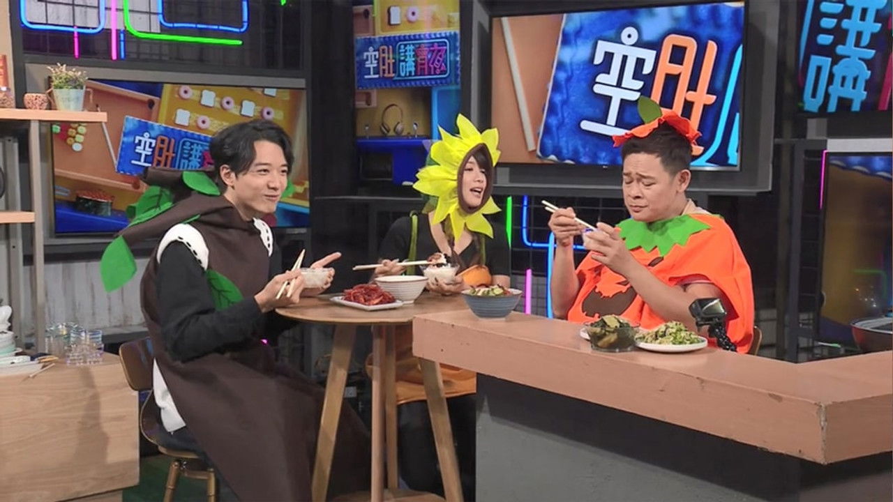 空肚講宵夜 — Épisode 207