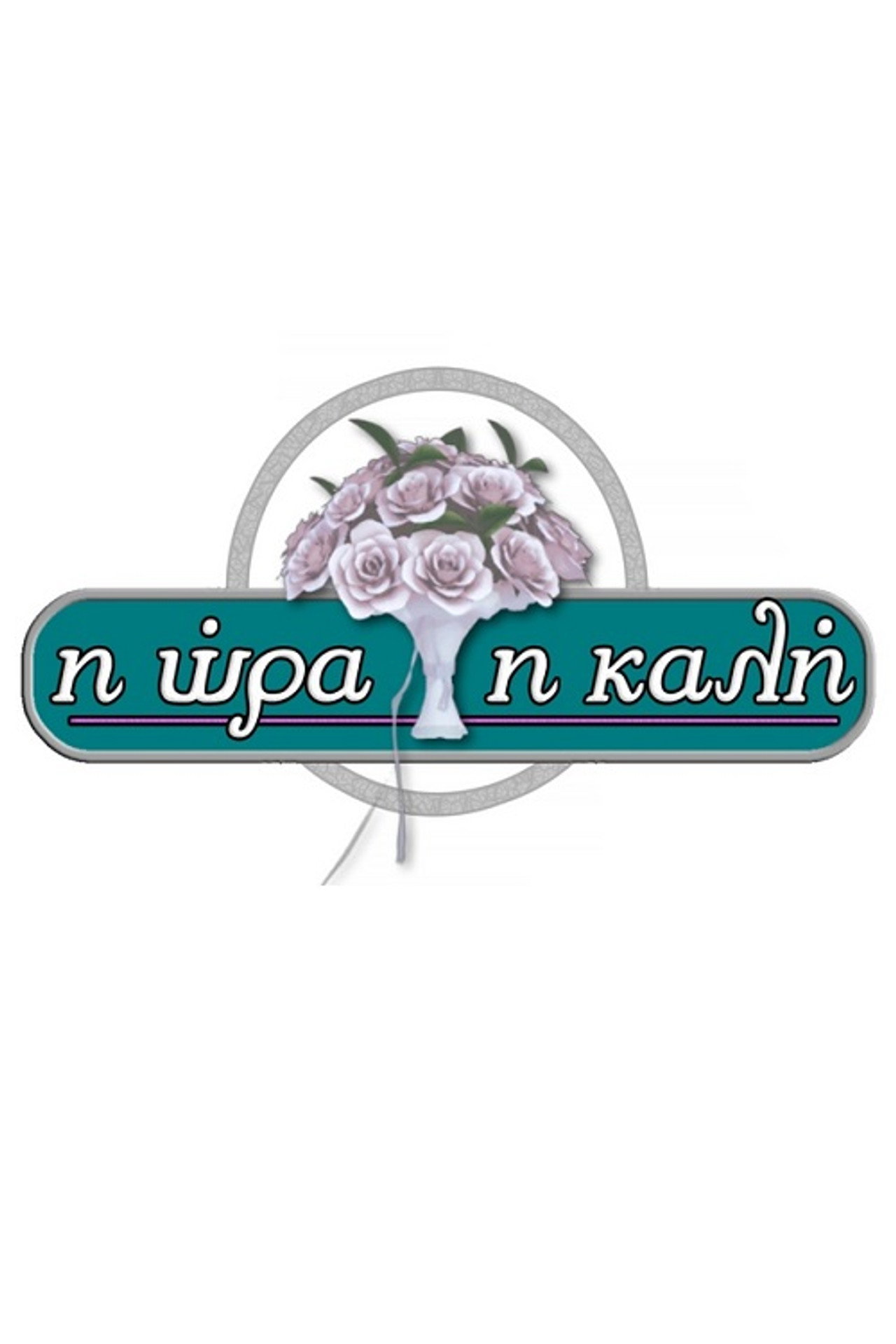 I ora i kali