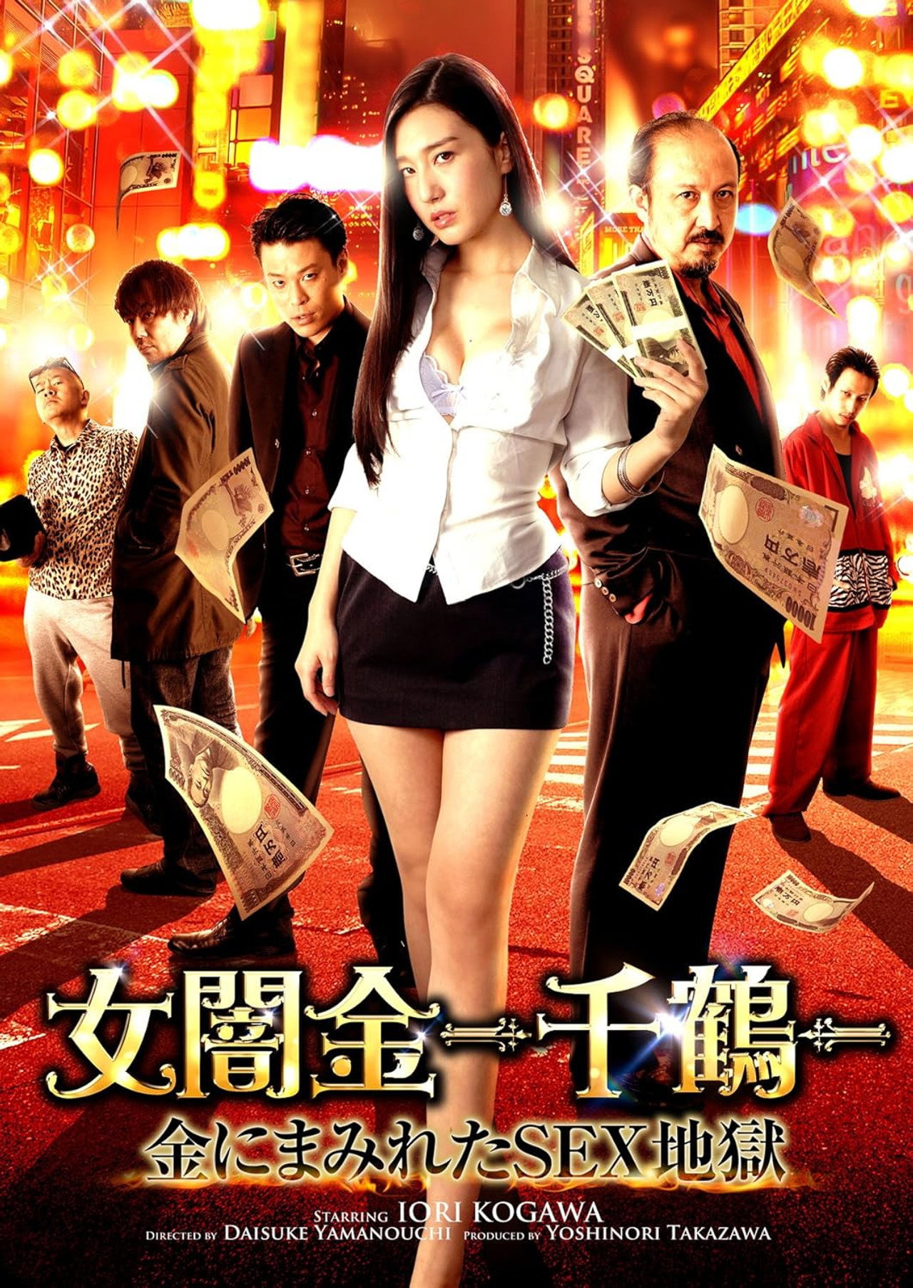 Female Loan Shark -Chizuru- Money-Covered Sex Hell