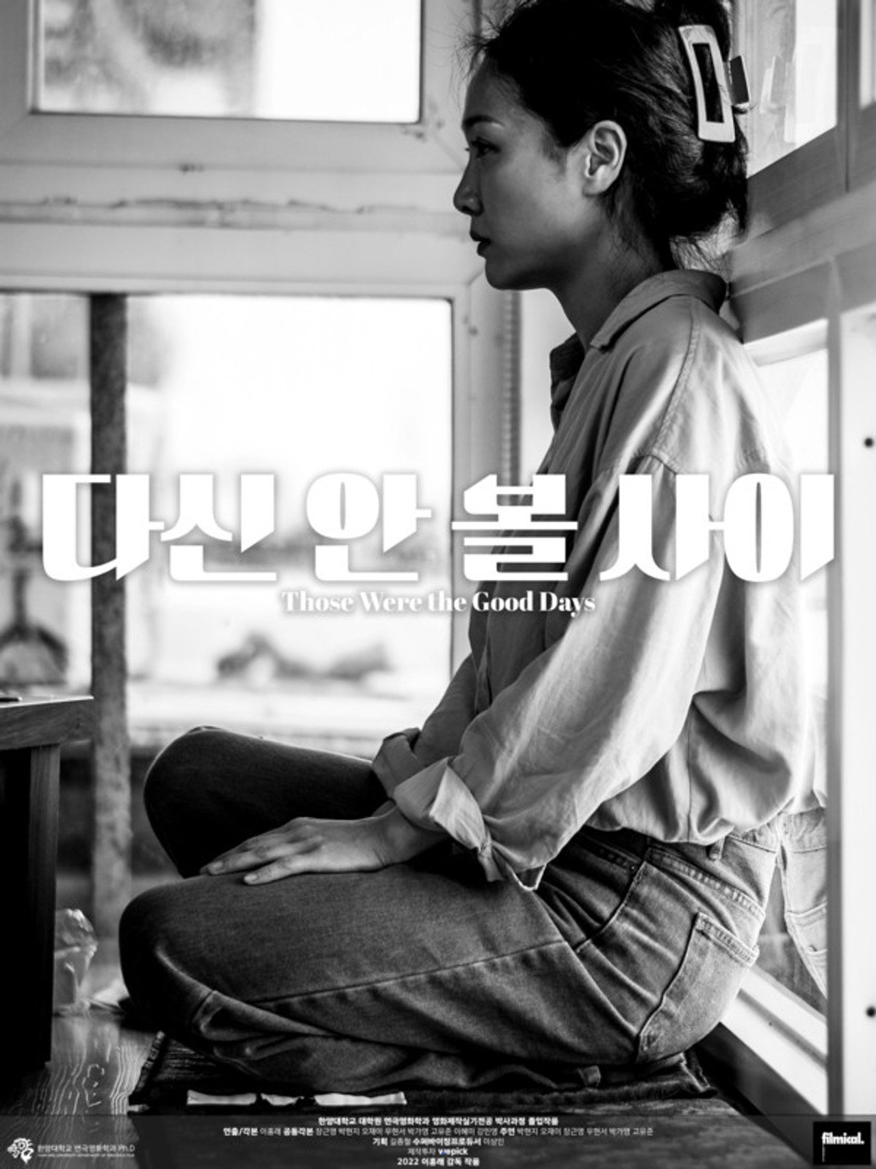 Those Were the Good Days Backdrop