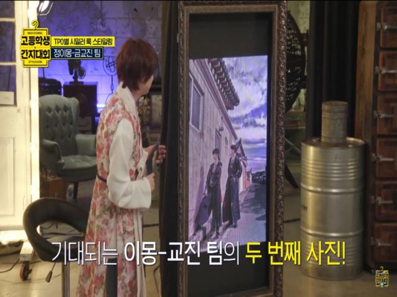 High School Style Icon — Épisode 9