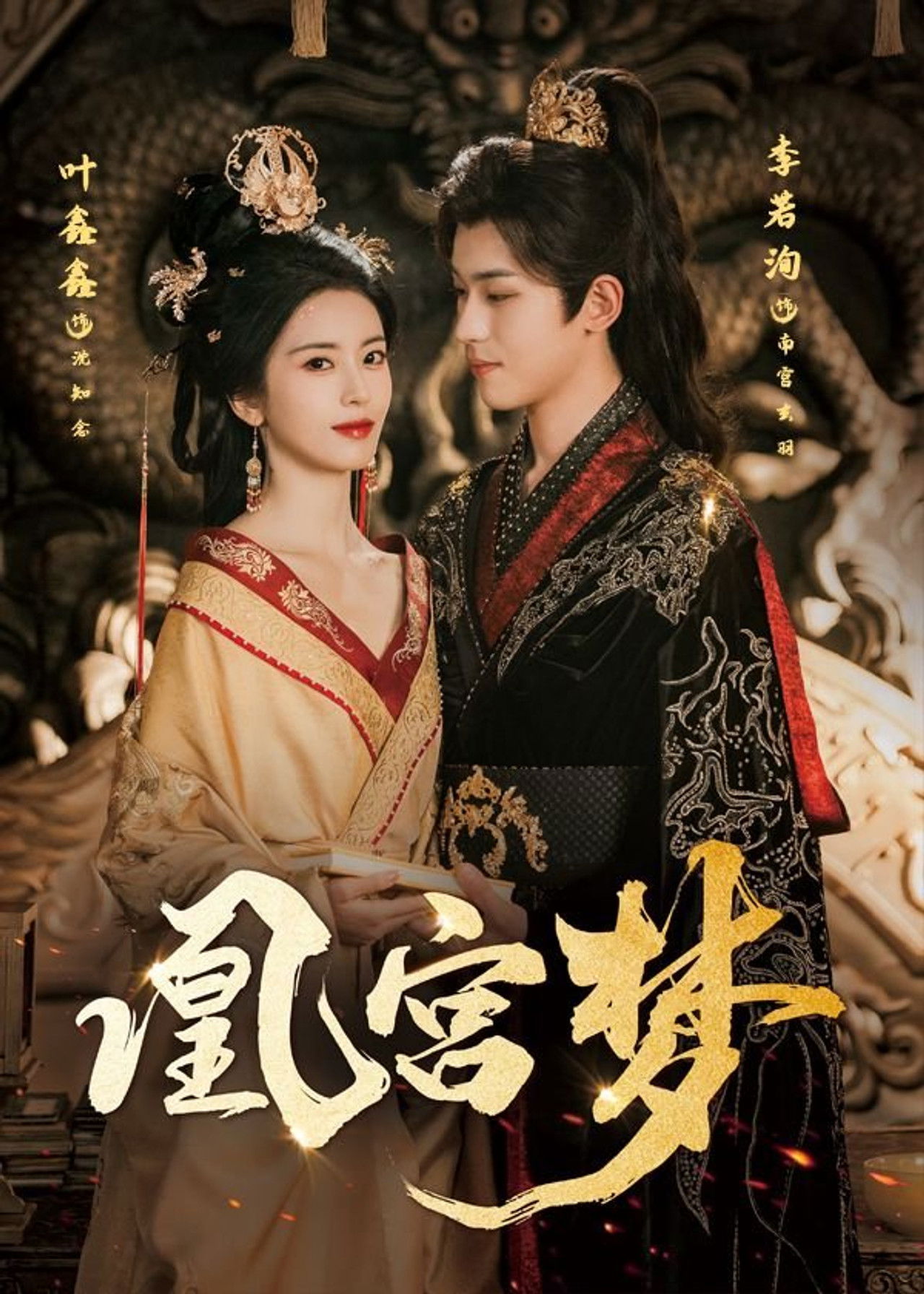 Ëndrra e Pallatit Yun backdrop