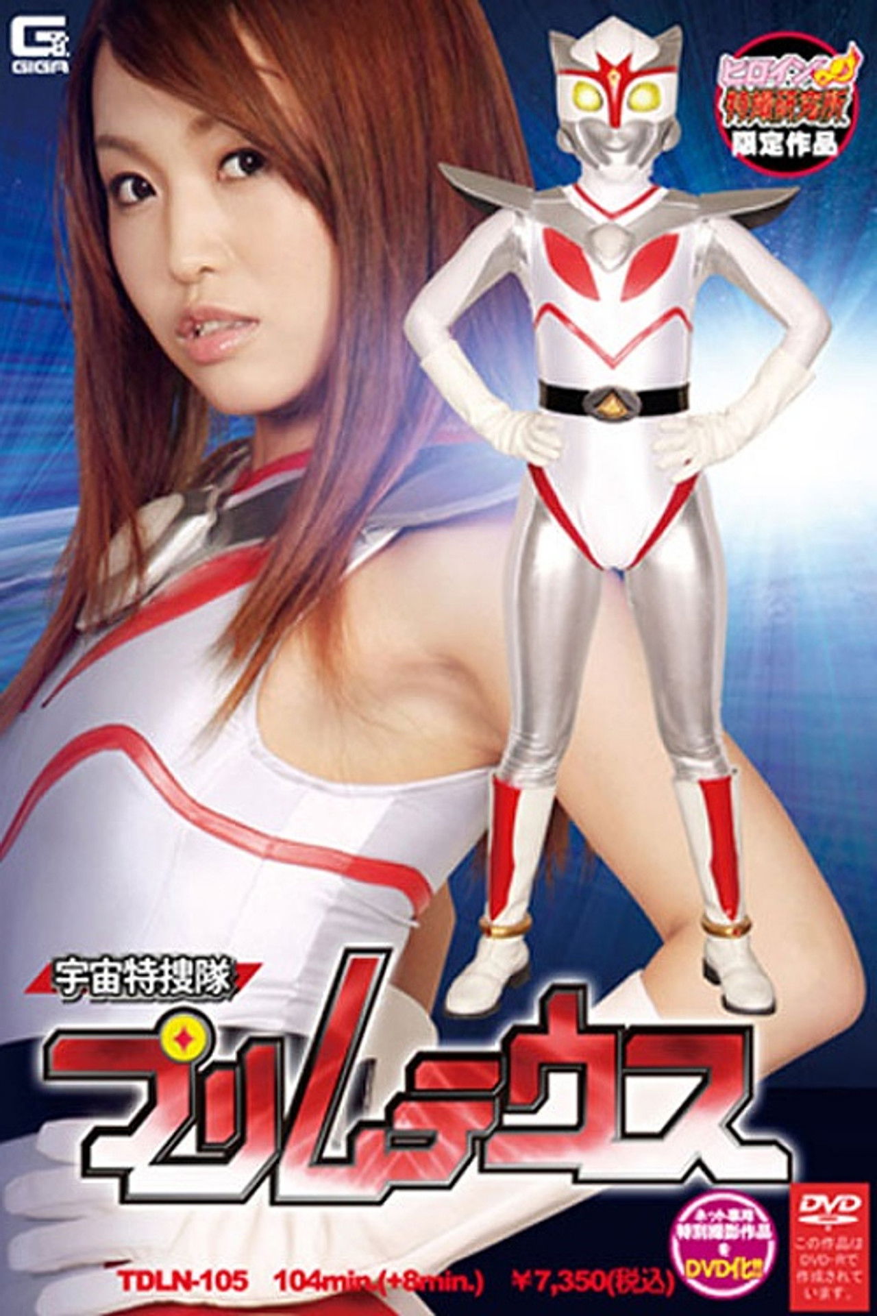 Space Special Investigation Team Primuteus Backdrop