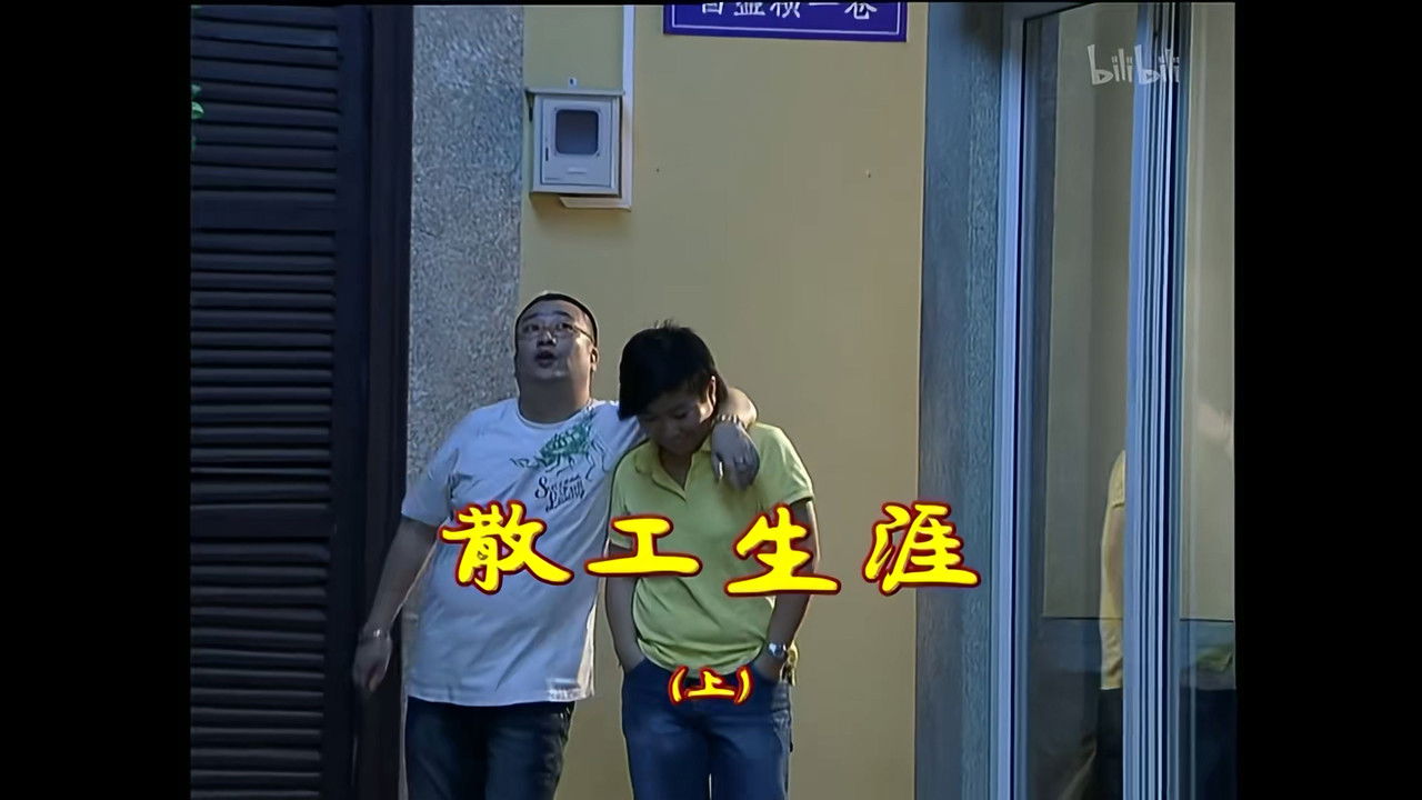 外来媳妇本地郎 — Épisode 1243