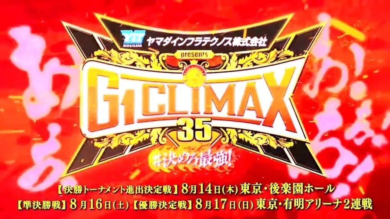 G1 Climax 35 Day 18