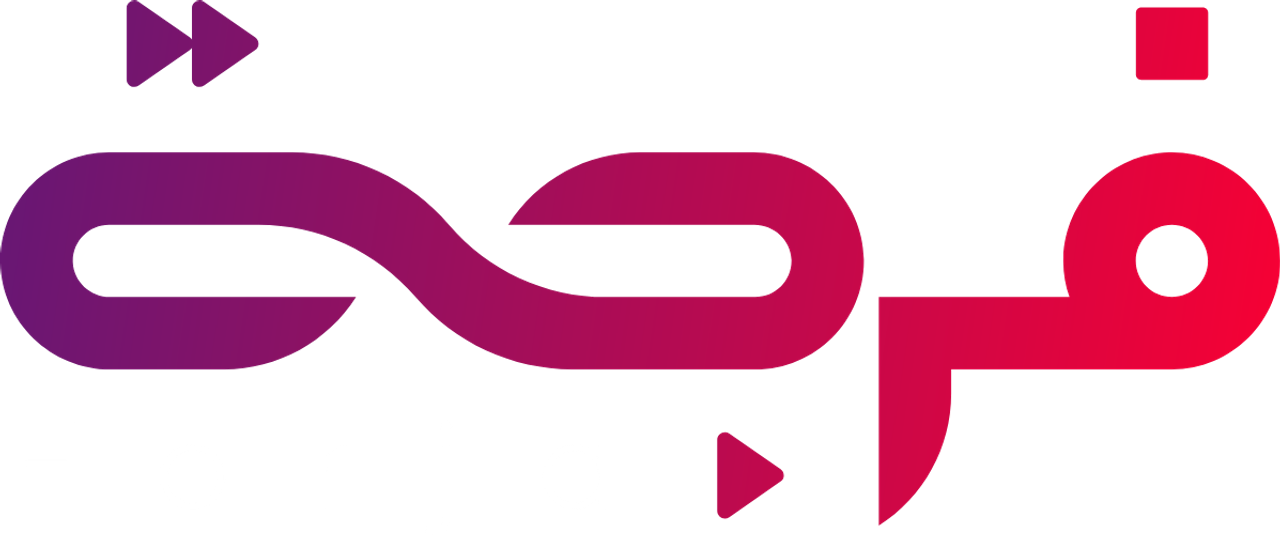 فرجة