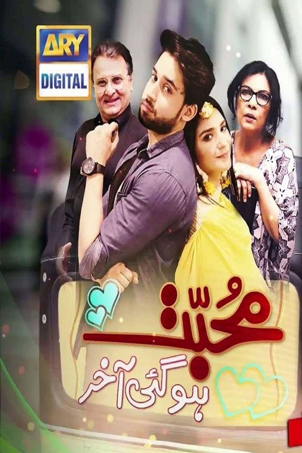 Mohabbat Hogayee Aakhir filmaffisch