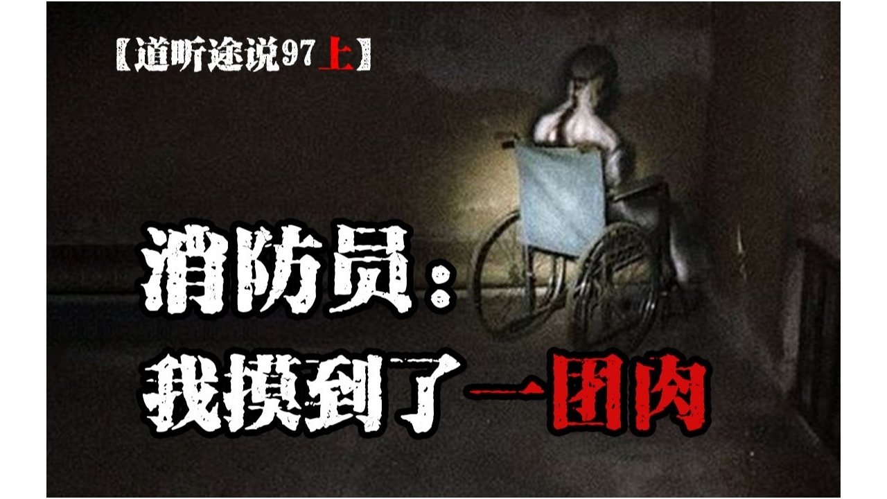 道听途说 - Season 1 Episode 140 : Episode 140