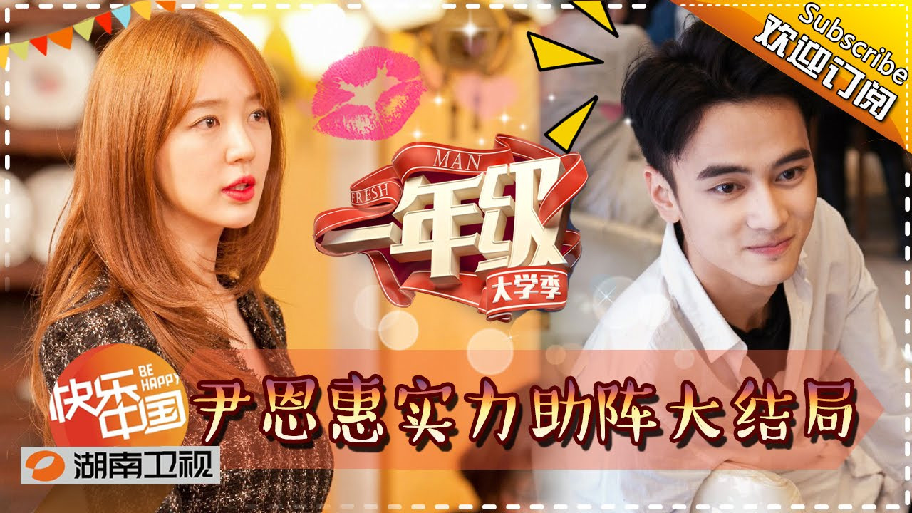 一年级 — Épisode 12