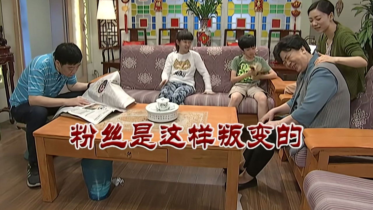 外来媳妇本地郎 — Épisode 2756