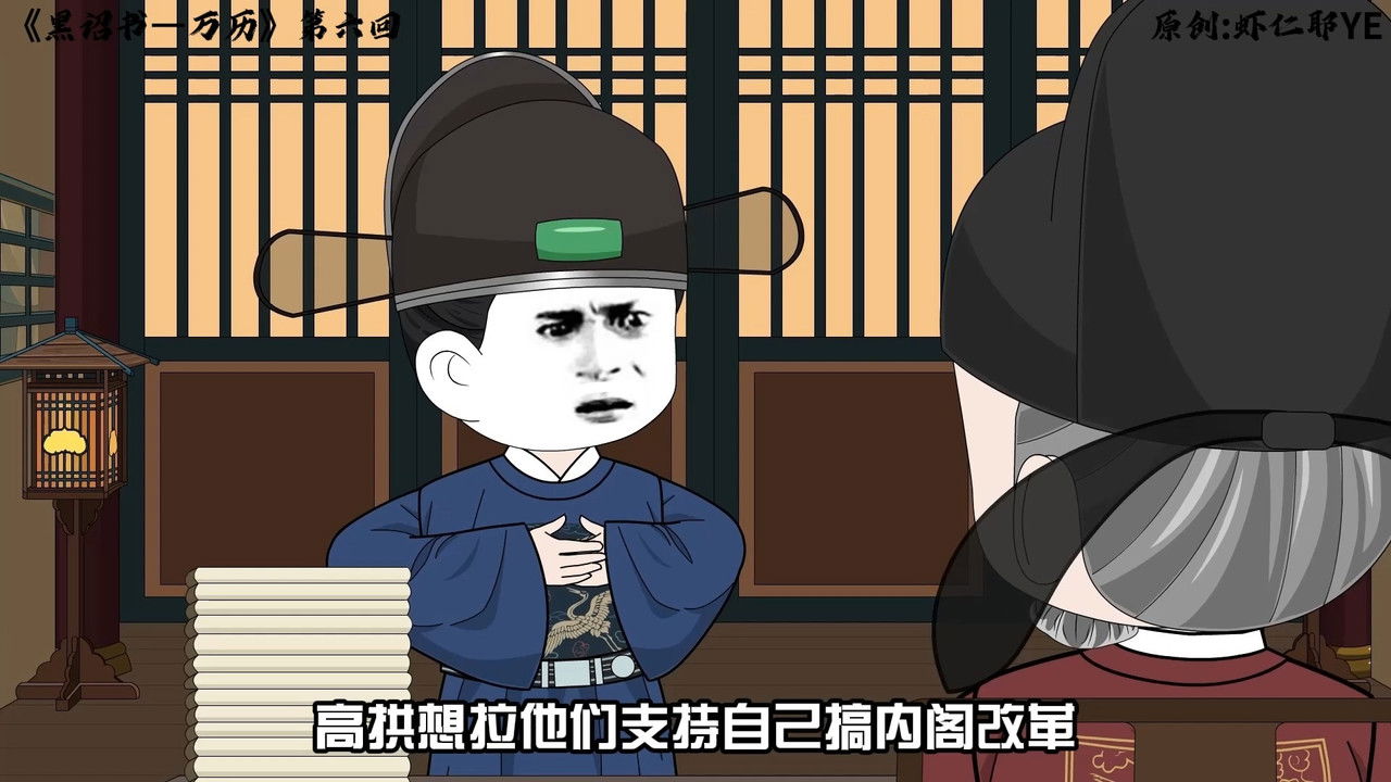 黑诏书万历 backdrop