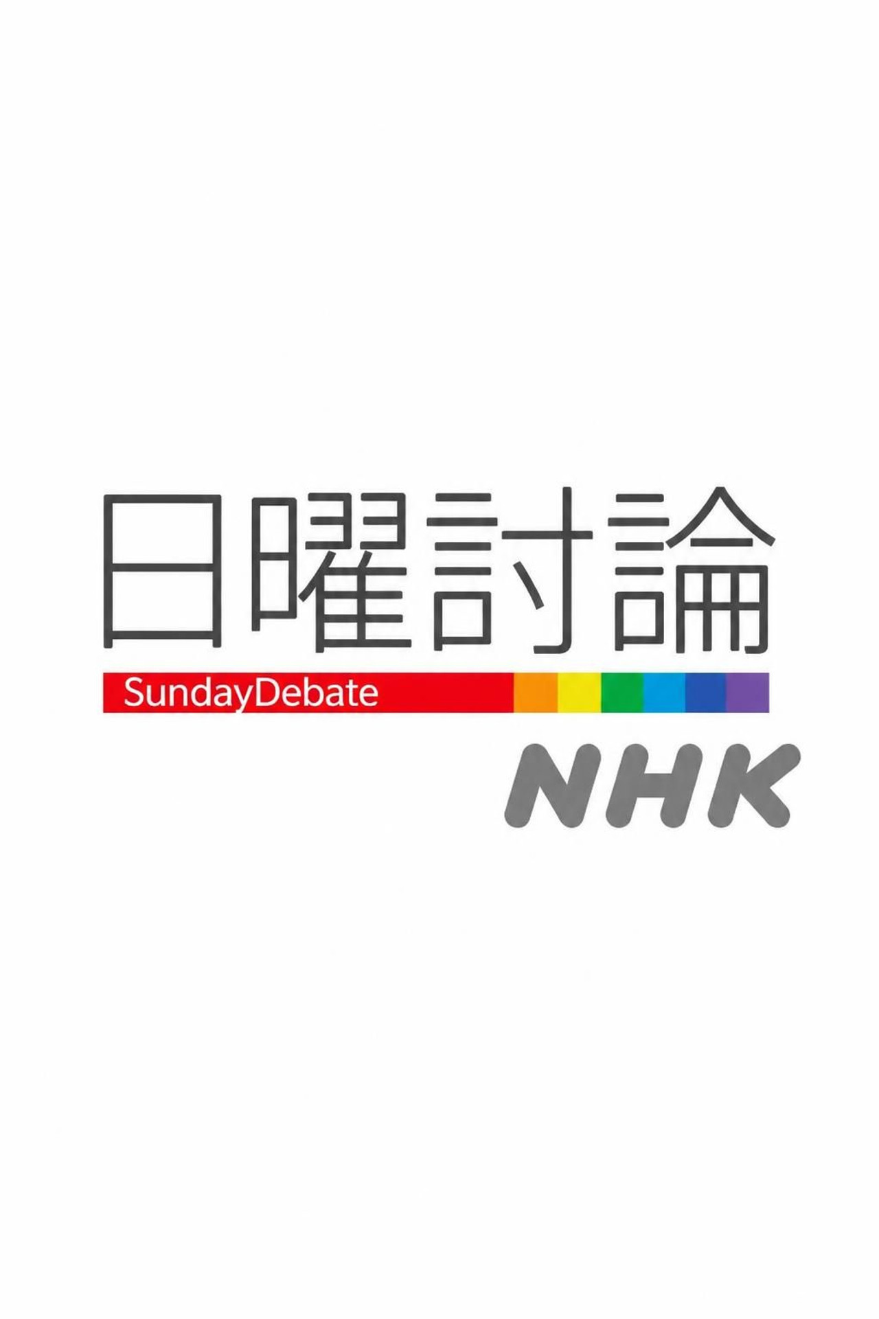 Sunday Debate