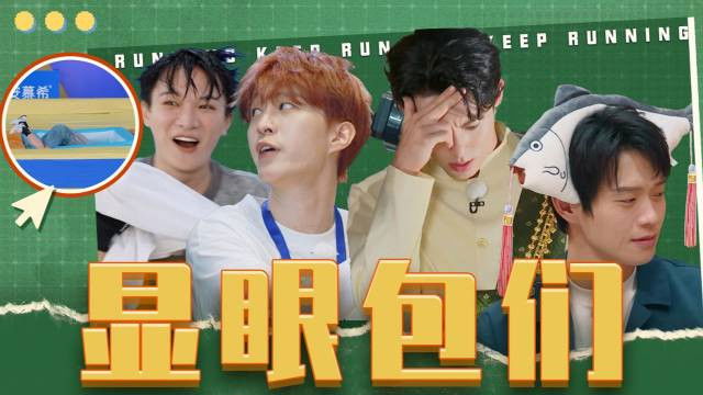 Keep Running Special Seasons - Season 0 Episode 65 : Episode 65