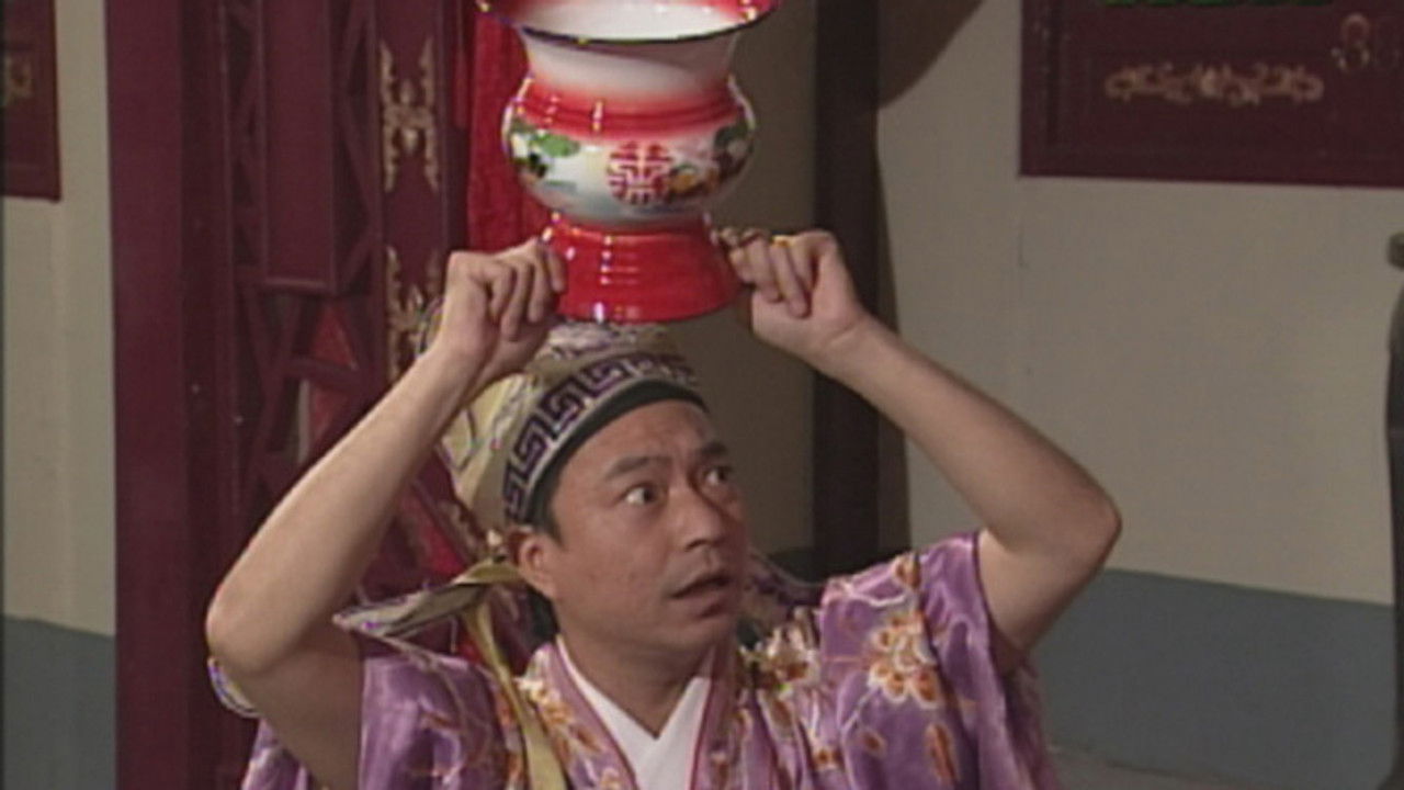 娛樂插班生 — Épisode 17