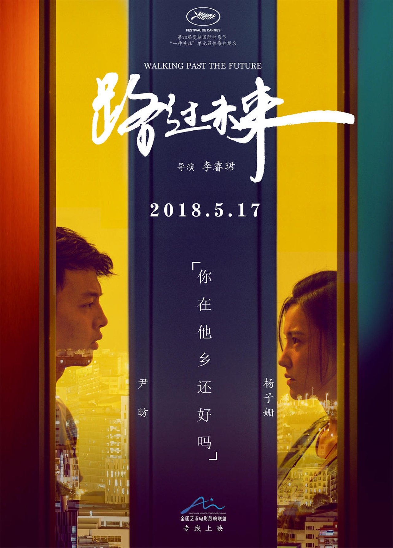 مشاهدة فيلم Walking Past the Future مترجم بدون اعلانات - بوستر