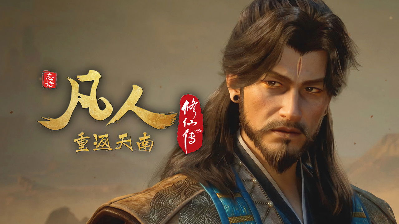 A Record of a Mortal's Journey to Immortality - Season 1 Episode 172 : Episode 172