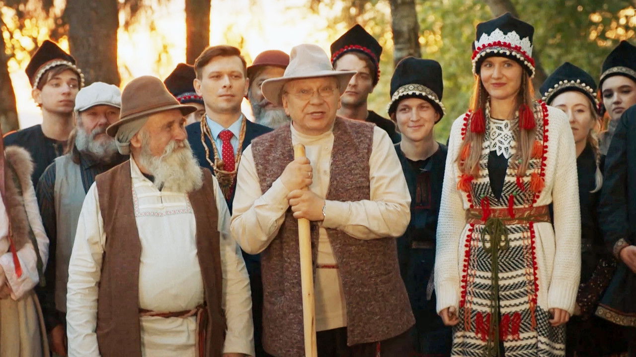 Год культуры — Épisode 4