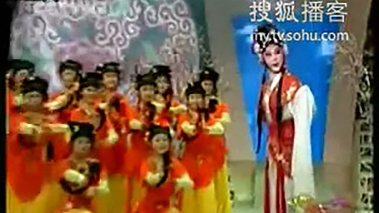 川剧合集 — Épisode 74