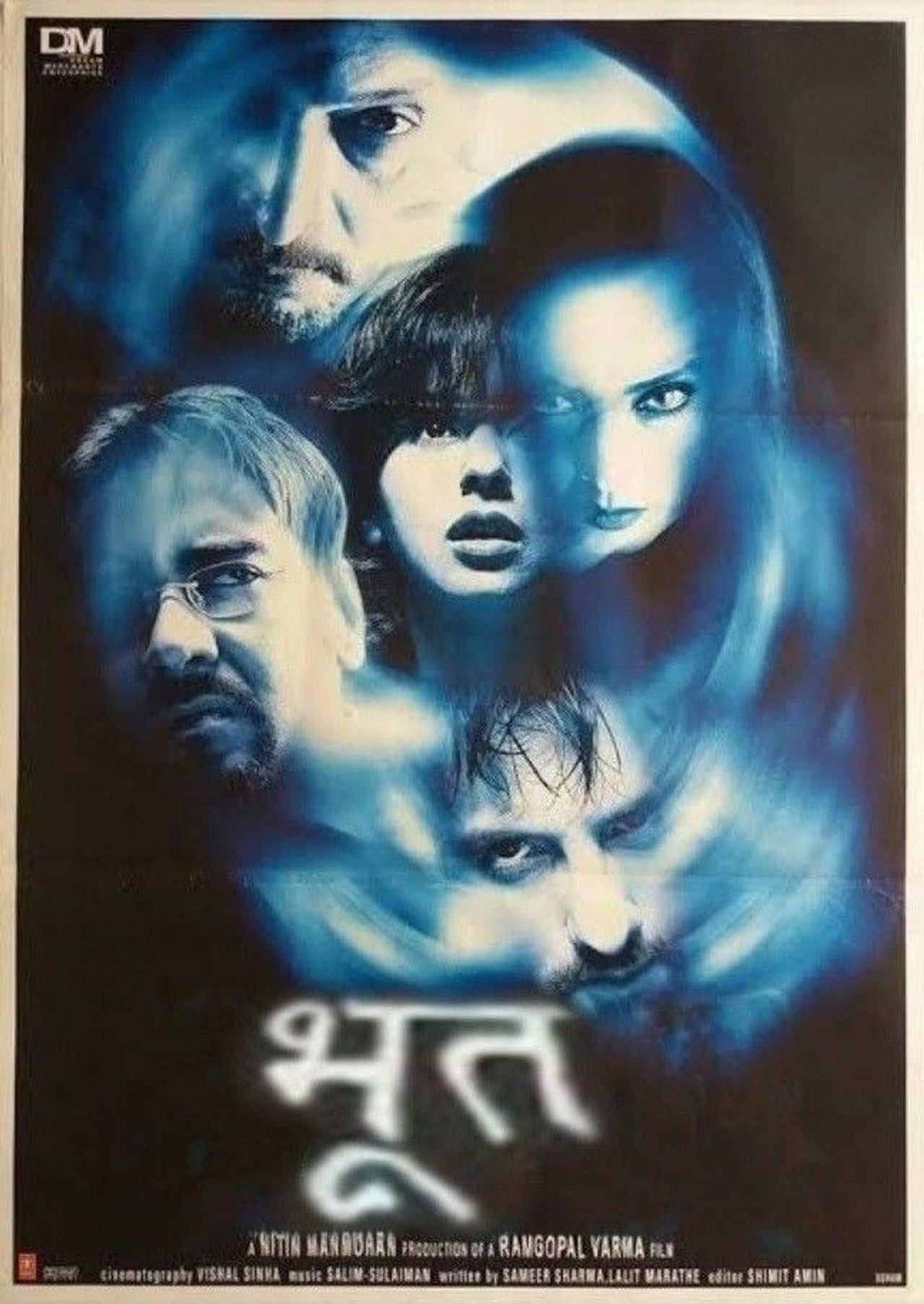 भूत filmaffisch