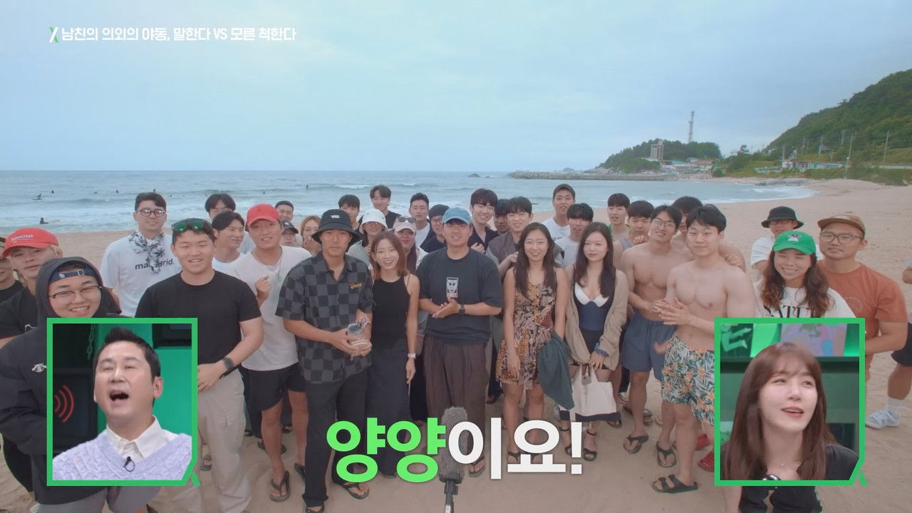 마녀사냥 2023 — Épisode 4