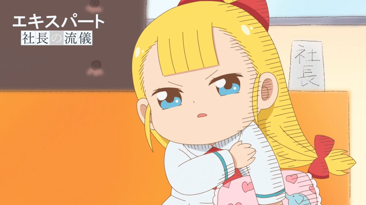 Yōjo Shachō backdrop