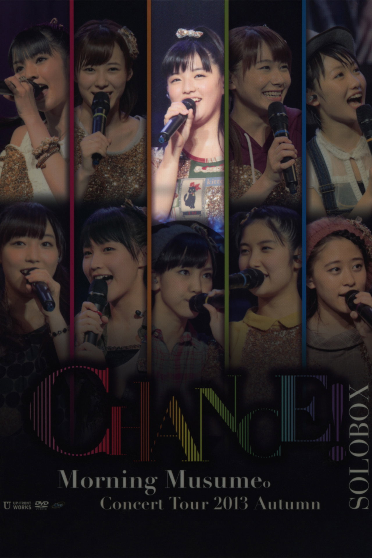 モーニング娘。 コンサートツアー 2013秋 Solo 鈴木香音 〜CHANCE!〜