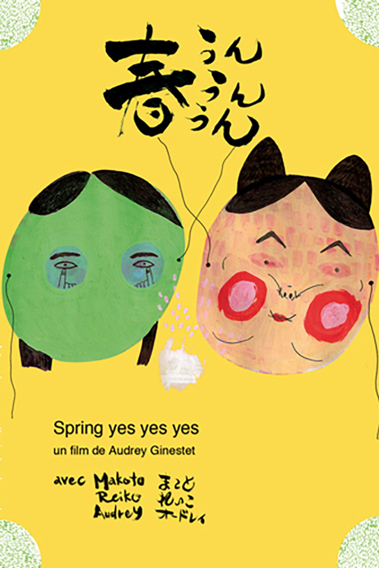 Spring Yes Yes Yes Backdrop