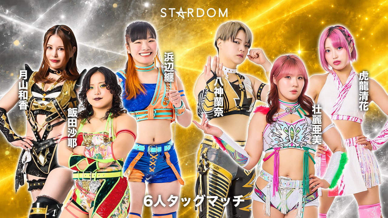 Stardom Nighter in Korakuen 2026 Sep. still 8