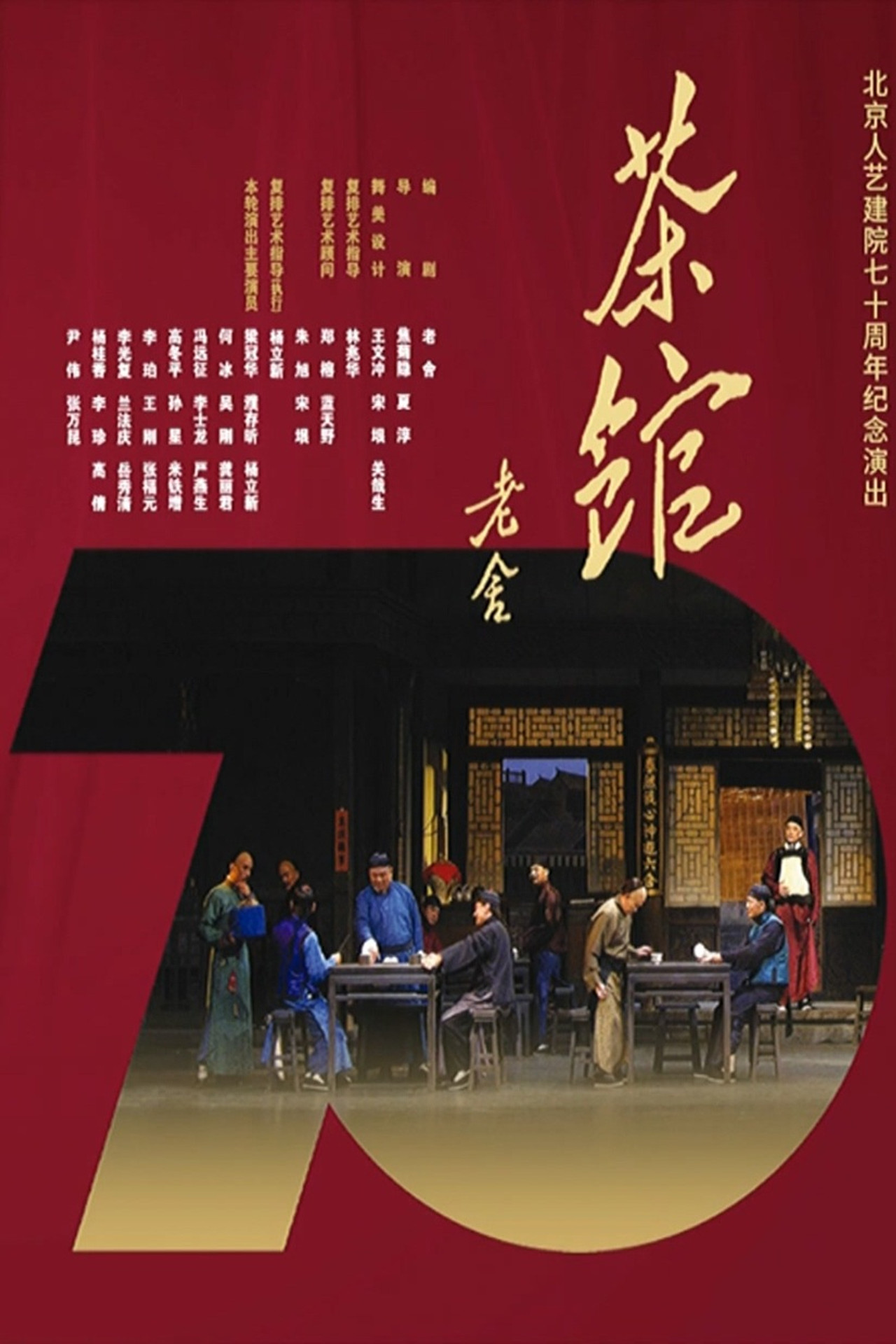 Teahouse