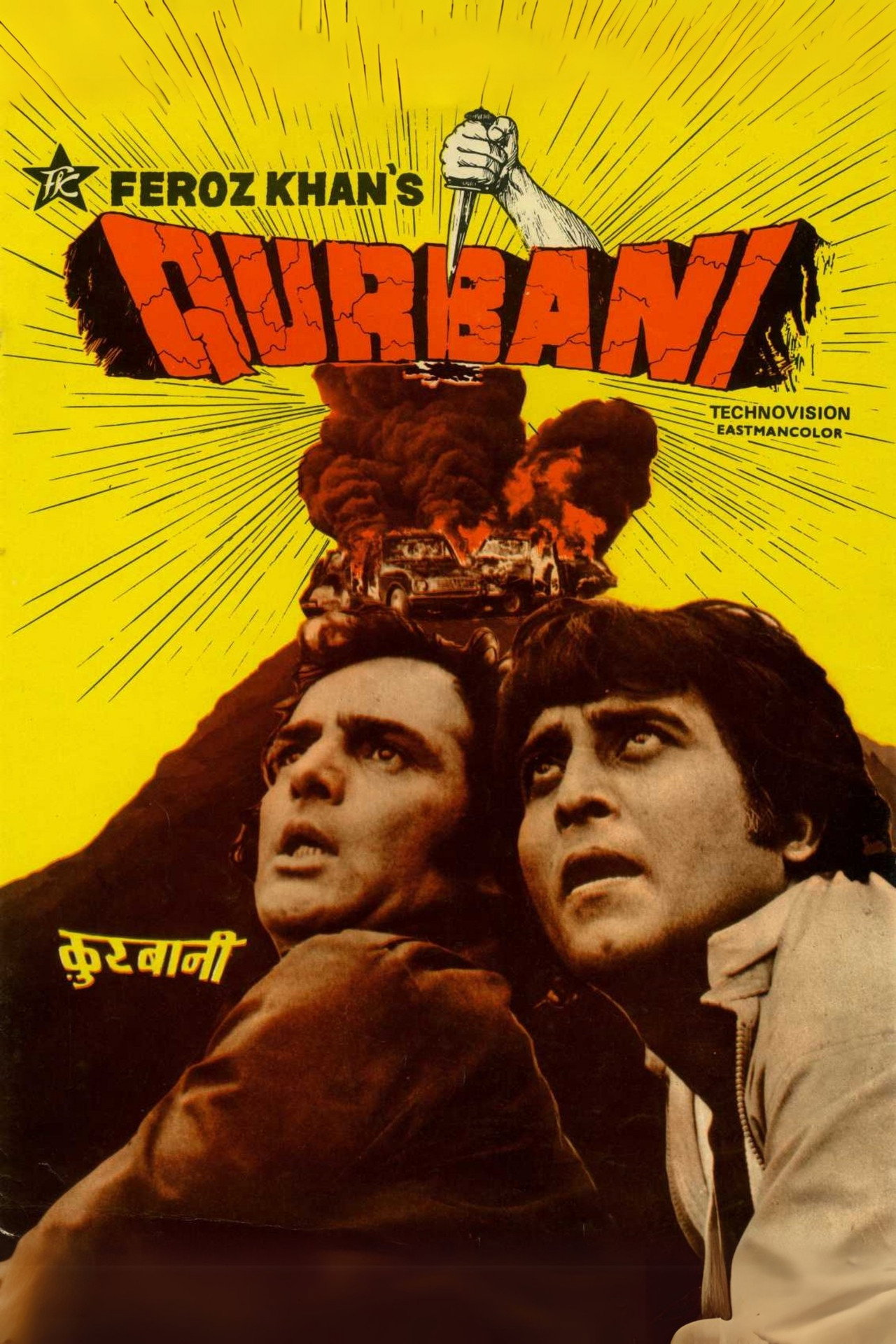 Qurbani