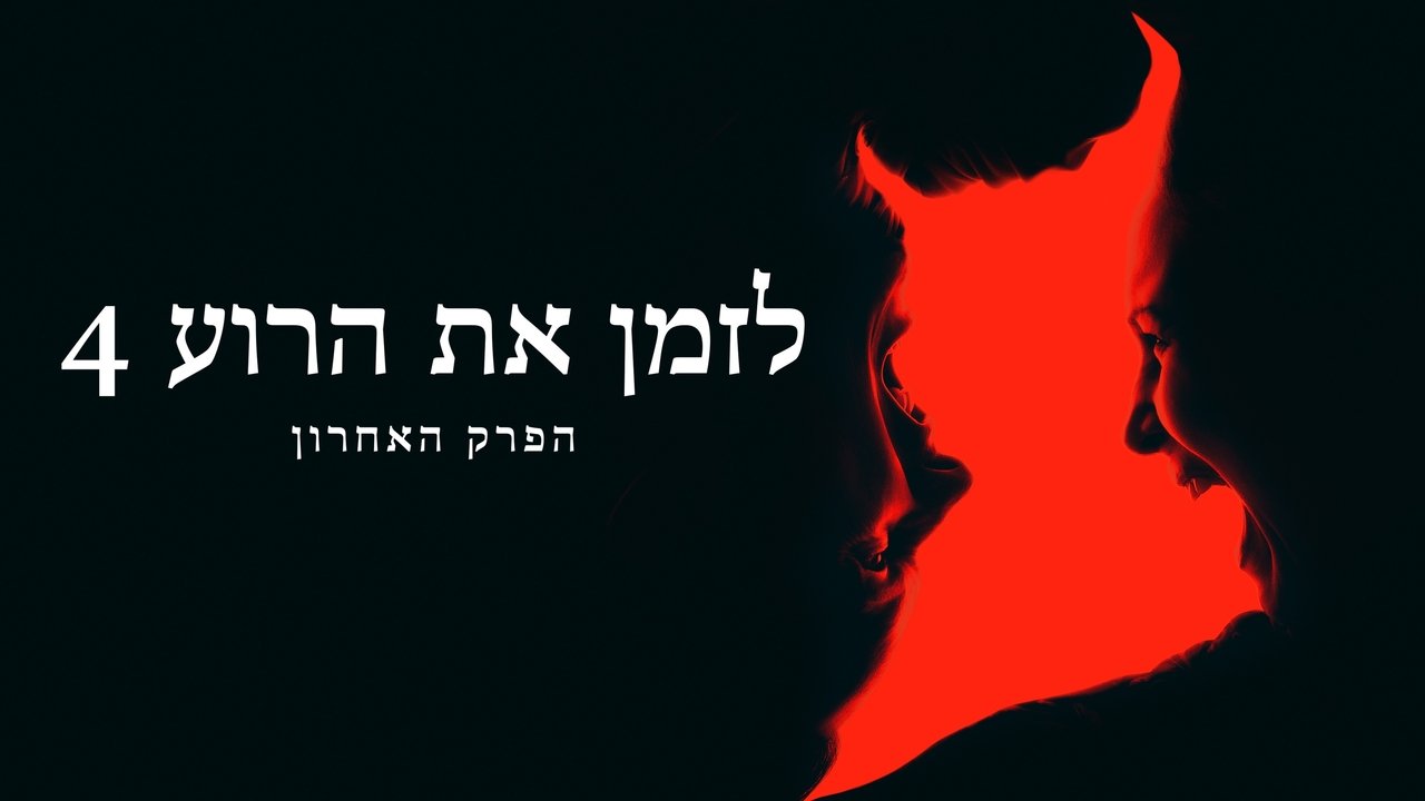 title image