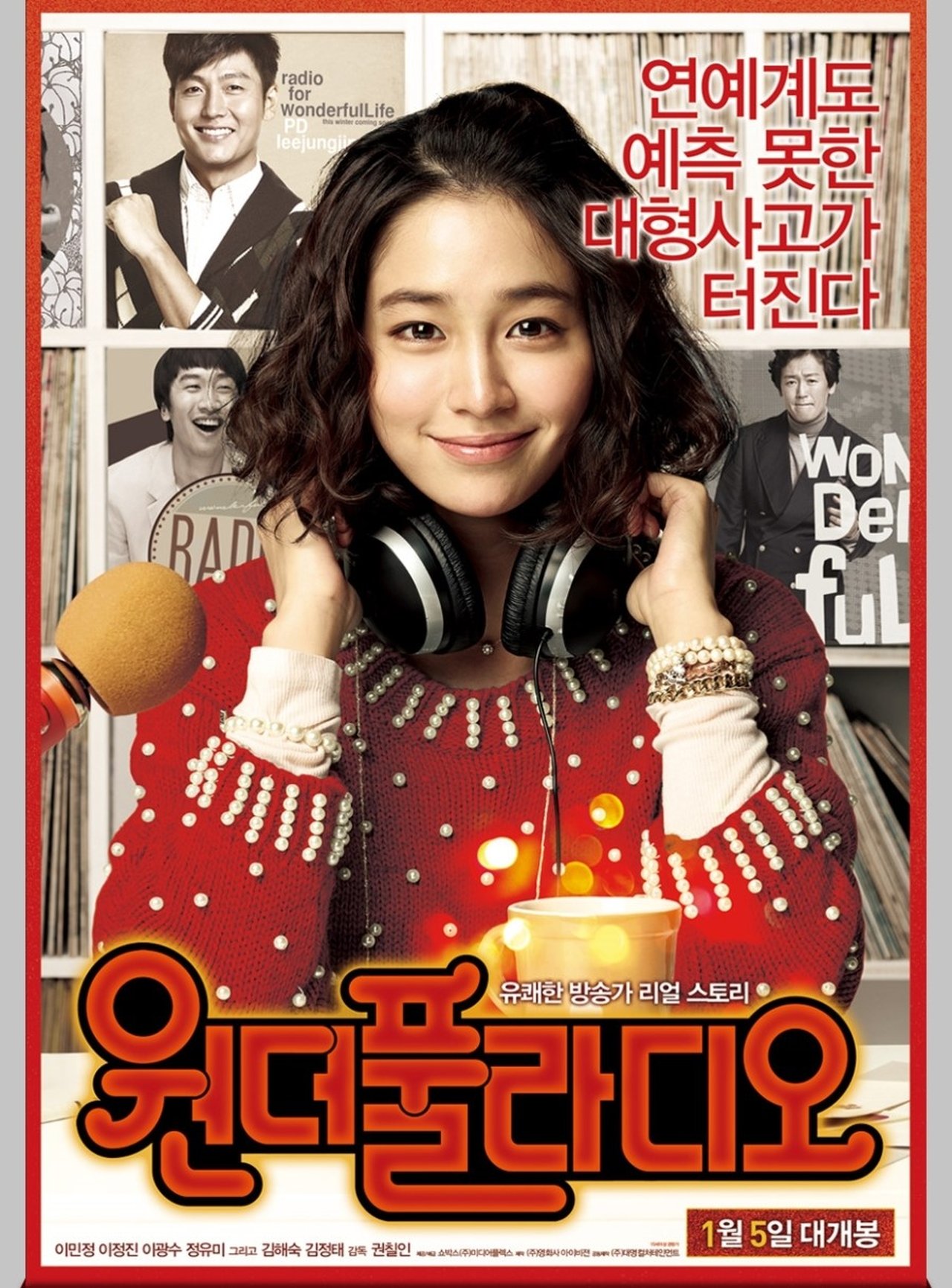 مشاهدة فيلم Love On-Air مترجم بدون اعلانات - بوستر