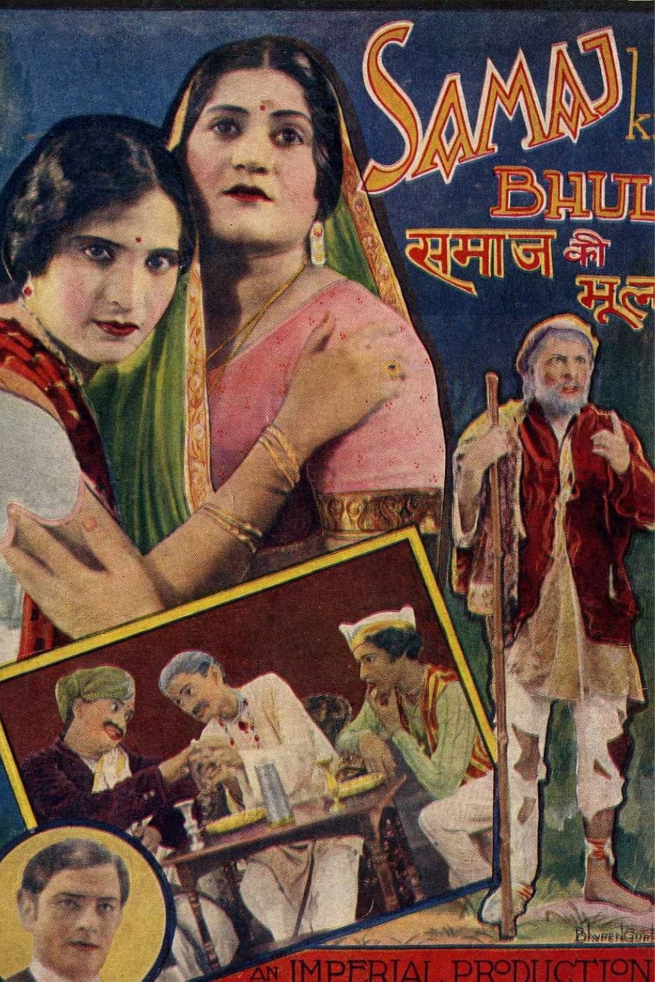 Society's Mistake Backdrop