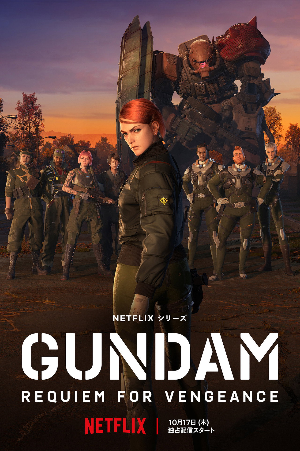 Gundam: Requiem for Vengeance affisch