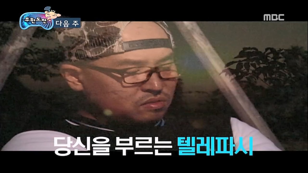 Infinite Challenge - Season 3 Episode 220 : Telepathy Special: Part 1