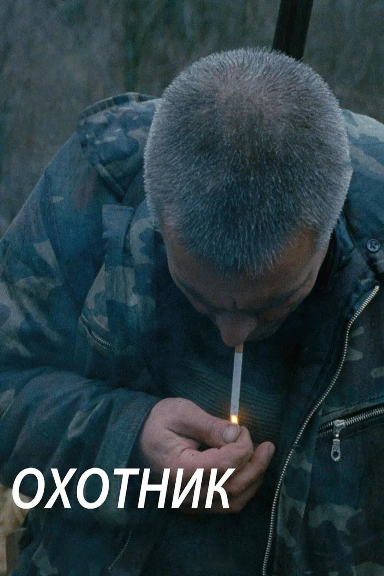 The Hunter