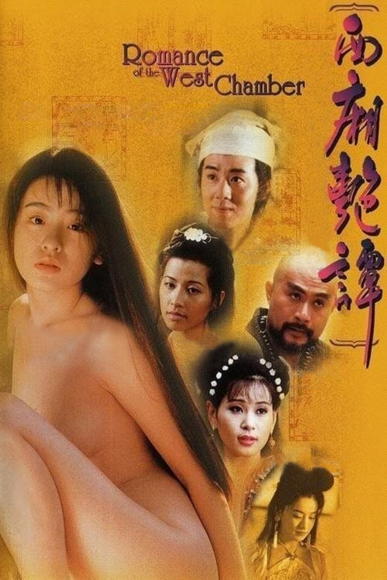 Romance of the West Chamber