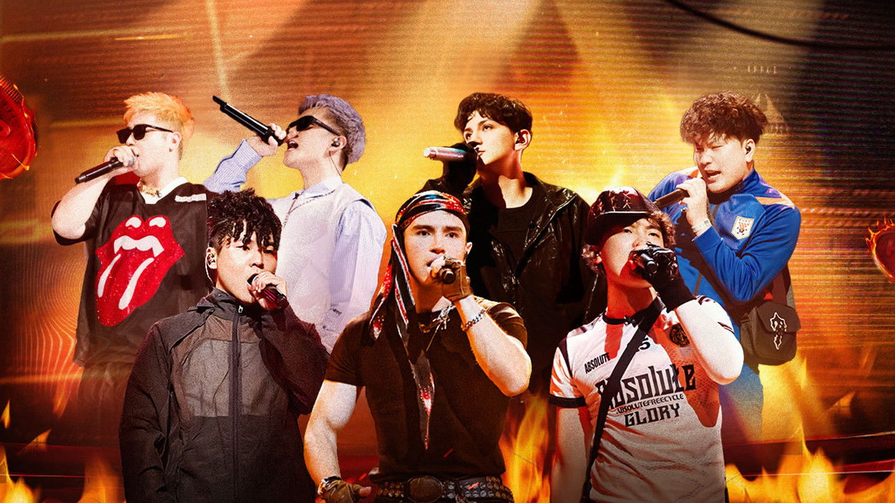 The Rap of China - Season 8 Episode 31 : Episode 31