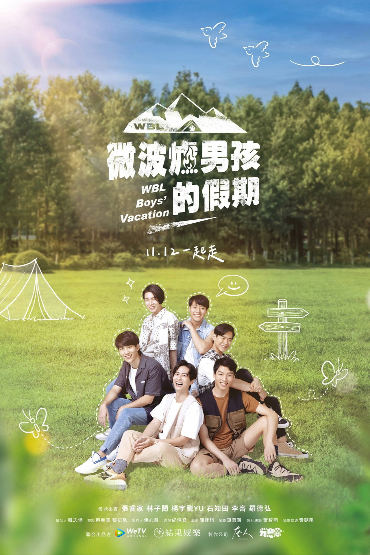 微波爐男孩的假期 affisch