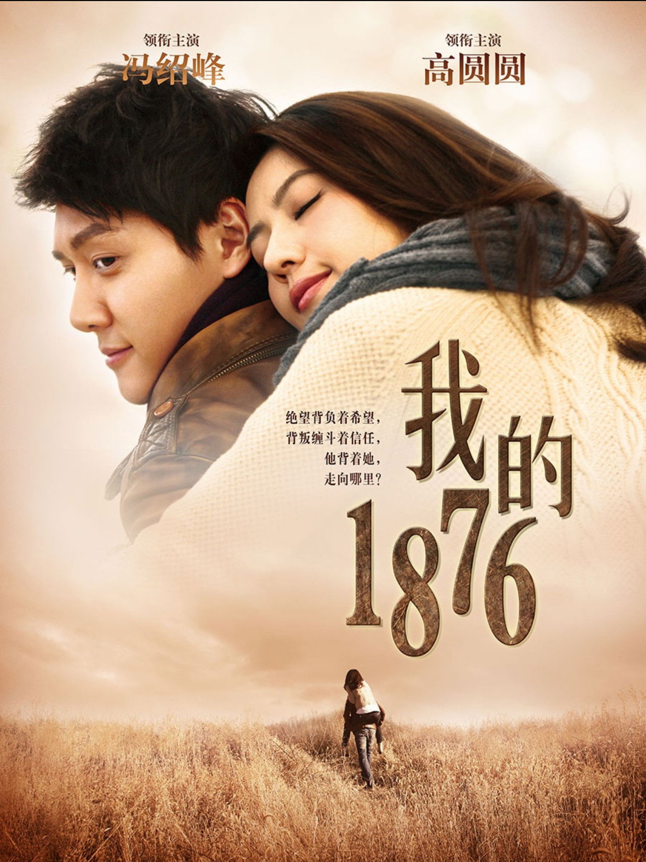 我的1876 Backdrop