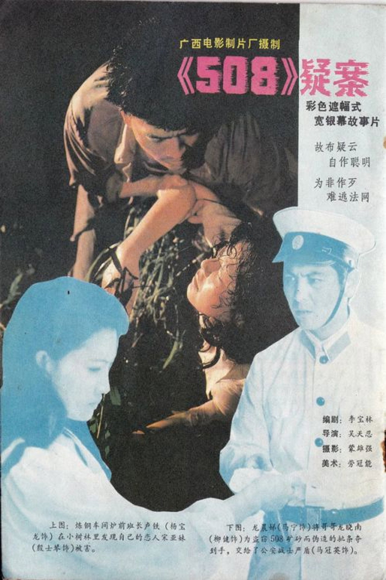 508 Yi an