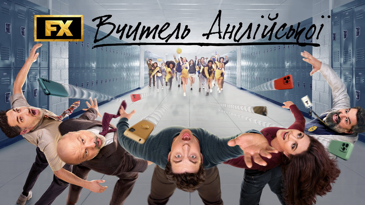 English Teacher — still 19