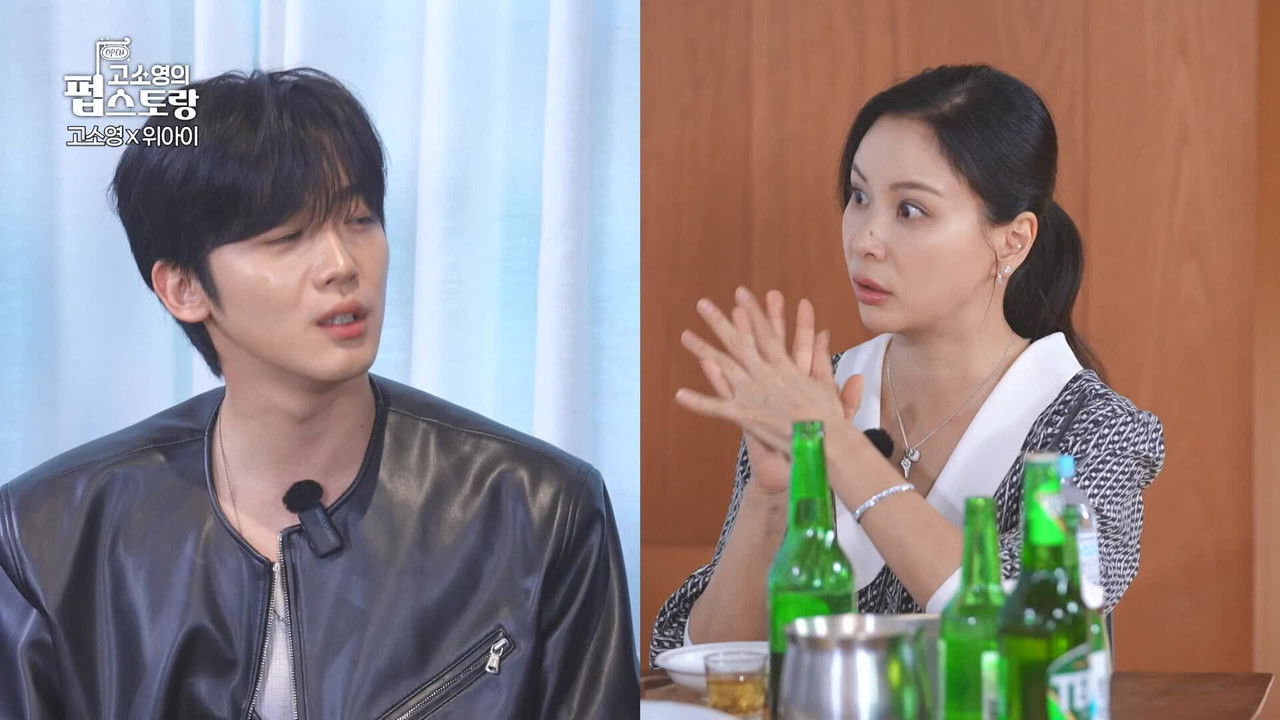 고소영의 펍스토랑 — Épisode 9