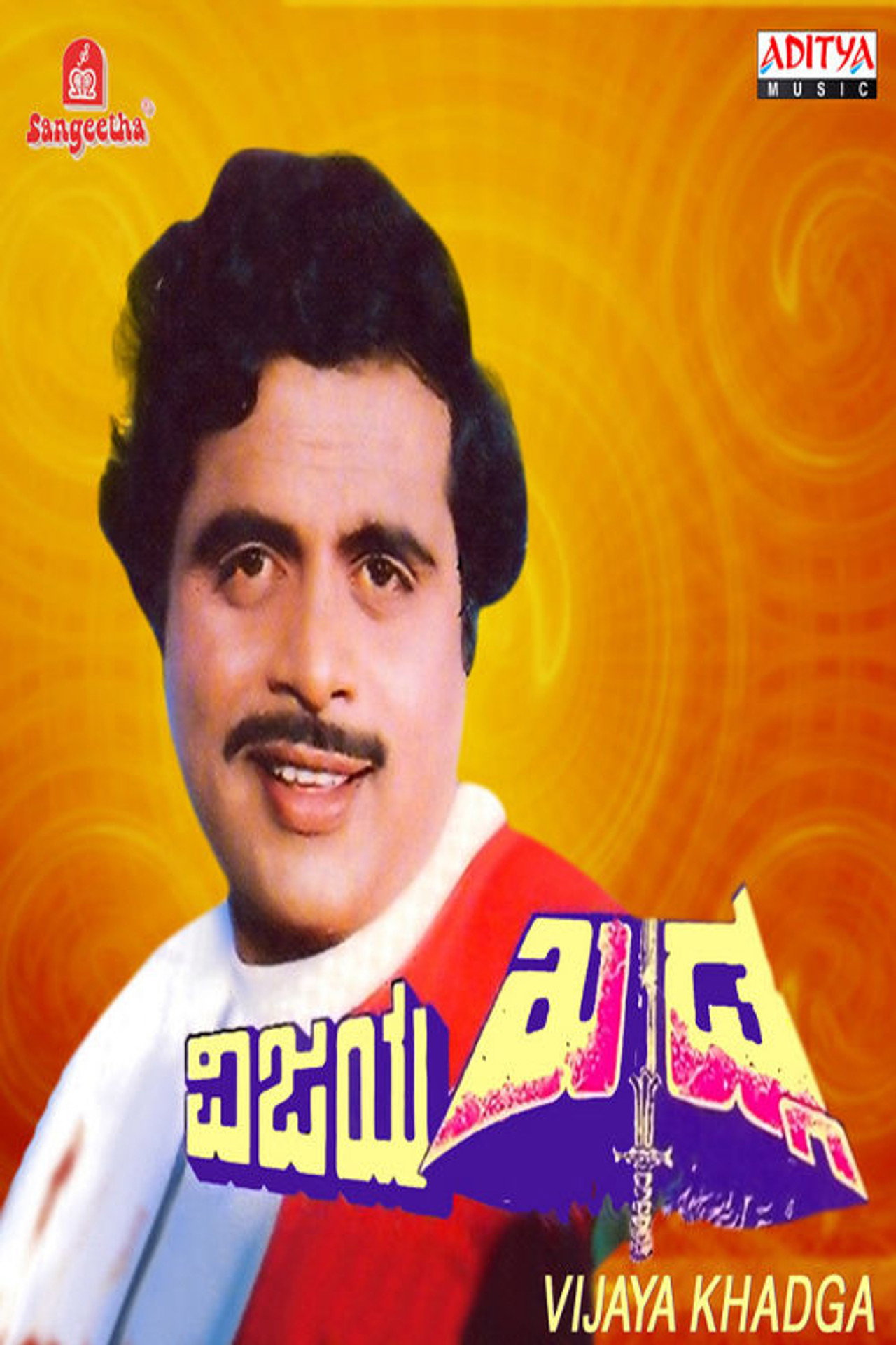 Vijaya Khadga filmaffisch