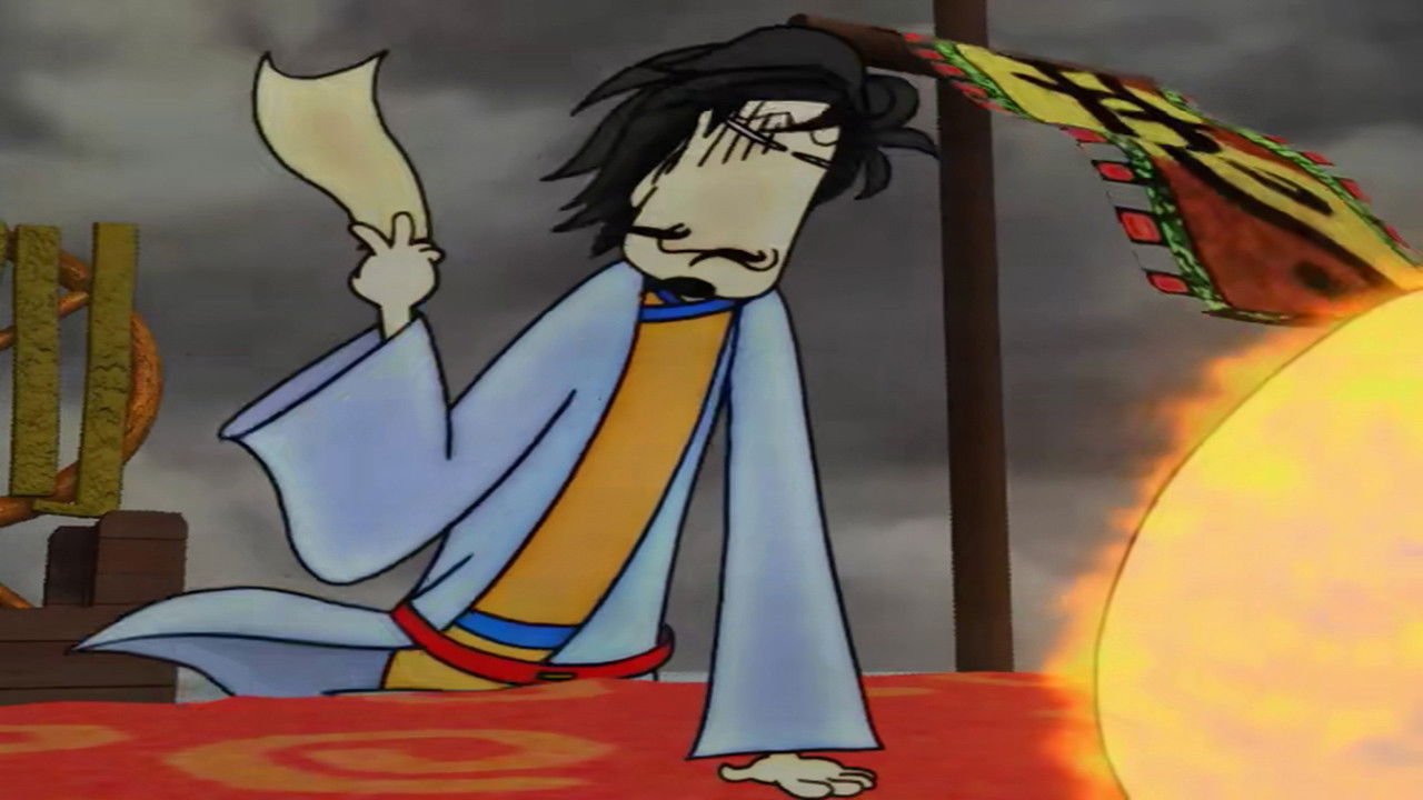 Q版三国 — Épisode 26