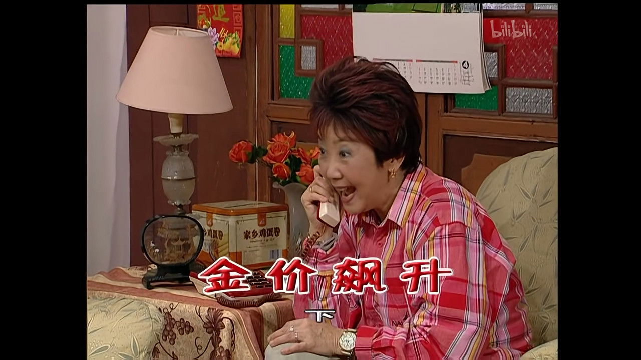 外来媳妇本地郎 — Épisode 1422